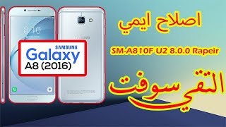 SMA810F U2 800 Rapeir imei  A8 2016 اصلاح ايمي لجهاز [upl. by Ahsenrat]