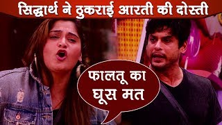 Bigg Boss 13 Review Siddharth Shukla Calls Aarti Useless Big Fight Begins [upl. by Fosdick]