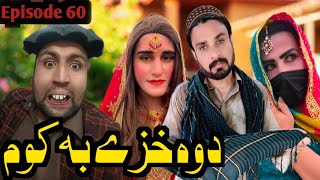 2 Khaze ba Kom Episode 60 Khwakhi Engor drama By Gull Khan Vines 2024 [upl. by Greeson526]