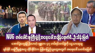 အောက်တိုဘာလ ၅ရက် နေ့လည်ခင်းသတင်းများ [upl. by Hoes961]