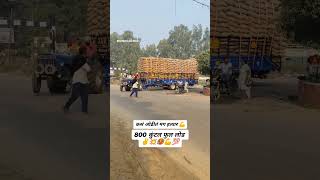 कसं वडी तर मग हत्यार 800 क्विंटल फुल लोड tractorlover shetakari royalशेतकरी [upl. by Ehr943]