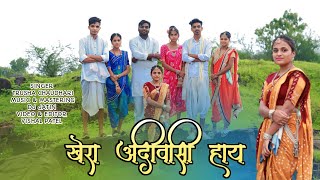 New adivasi timli song II khera Adivasi hay II Trusha singer official [upl. by Sel228]