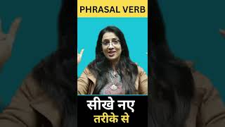 Phrasal Verb सीखे नए तरीके से  English With Rani Maam [upl. by Aikcir]