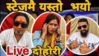 live dohori song by ujjawal giri bikram babu vishwakarma ramesh nirdosh VS sakuntala gaire [upl. by Onnem]