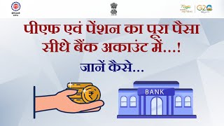 PF withdrawal process । How to withdraw PF online after leaving Job । PF का पूरा पैसा कैसे निकालें [upl. by Bois]