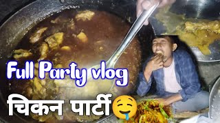 चिकन पार्टी chicken 🐔 party 🍗🍲 full vlog vlogvideo partvlog foodvlog [upl. by Ococ]