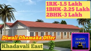 Mo9167789988Khadavali Cheap Price Room For Sale Near Khadavli Diwali Dhamaka Offer [upl. by Solita]