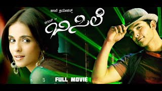 Bisile  Kannada Full Movie  Diganth amp Jennifer Kotwal [upl. by Ennaxor]