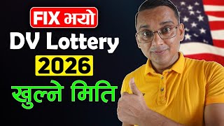 DV Lottery 2026 Fix Date  DV Lottery 2026 Khulne Date amp Time FIX [upl. by Ginnifer]