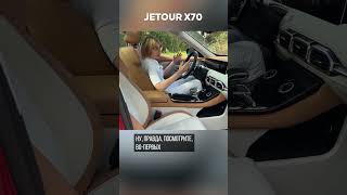 Потрясающий интерьер Jetour X70 [upl. by Feodor362]