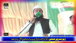 Aman ullah Shah HashmiTajdareKhatmeNabuwat O Shaikh Ul Islam Conference Chandna 2019 [upl. by Ynabe]