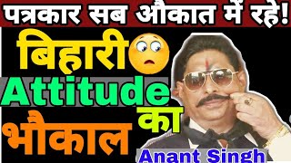 Anant singh thug life 😉  Funny interview 😁😂  Faru interview ❤️ Anant kumar Singh memes 😜😝 [upl. by Deck]