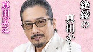 真田広之が恩師・千葉真一と33年にも渡り絶縁した原因や“再婚相手”の正体に言葉を失う…「里見八犬伝」でも有名な俳優の元妻との離婚理由に驚きを隠せない… [upl. by Reld805]