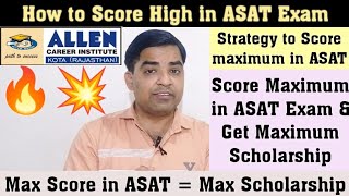 🔥💥How to Score High in ASAT । How to get good marks in ASAT । ASAT Strategy । Allen ASAT Exam 2023 [upl. by Converse581]