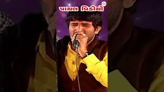 Gaman Santhal  ચુંવાળ  Chuvad  Kajal Maheriya  Ceharma Latest Song 2023  HD VideoPayalDigital [upl. by Hoes347]