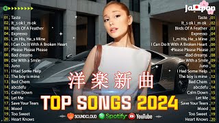 【2024年10月の洋楽】洋楽 ヒット チャート 最新 💌 やる気を全開にさせる最強洋楽メドレー〔超高音質〕💛 テンション上がる曲 💨 世界一のヒット曲  Happy energy [upl. by Drannek]