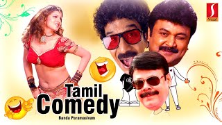 Banda Paramasivam Tamil Comedy Film [upl. by Aaronson]