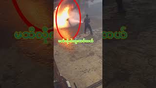 စိတ်မကောင်းဘူးhorrorshorts youtubeshorts trending [upl. by Day]