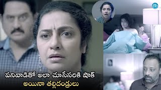 Arjun Telugu Kurukshetram Movie Scenes  షాక్ అయినా తల్లిదండ్రులు  idreamtirupati [upl. by Arta488]