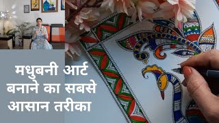 MADHUBANI PAINTING for Beginners [upl. by Reneta]