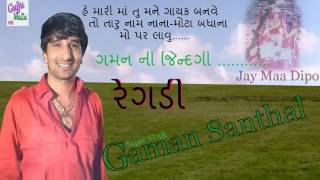 Story of Gaman Santhal With Regadi new2017 [upl. by Ericka]