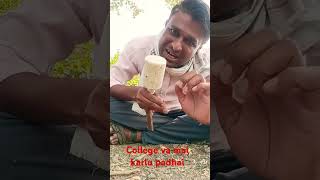 College va mai karlu Padhaisongtrending shorts [upl. by Thatch]