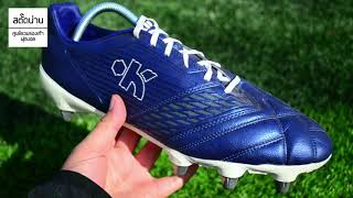 Kipsta Football boots  รองเท้าฟุตบอล สตั๊ดน่าน [upl. by Kushner919]