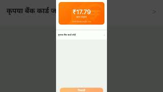 shorts waho app se paise kaise karen youtubeshorts sourabhthakur74s short [upl. by Noakes]