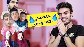 متابعيني انتقدوني  هجوووم [upl. by Aicatsue]