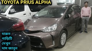 রিকন্ডিশন TOYOTA PRIUS ALPHA দেখুন [upl. by Annabelle]