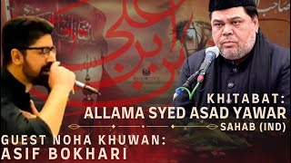 Majlis o Matamdari basilsala Moharram 1446AH Ashra e Awwal recited by Allama Asad Yawar Sahab 06 [upl. by Obe]