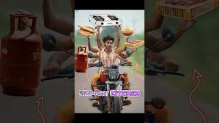 अगर भागती गाड़ी🚴Kitchen हो😱 comedy bike [upl. by Gerik]