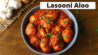 Lasooni Aloo Recipe  Lasaniya Batata  Garlic Potato Sabzi [upl. by Benjie]