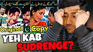 🇮🇳 INDIAN REACTION ON 15 PAKISTANI SONGS COPIED BY INDIA  BOLLYWOOD CHHAPA FACTORY [upl. by Meggy568]