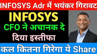 CFO ने अचानक दे दिया इस्तीफा  Infosys share latest news  Infosys share price  Infosys share [upl. by Eibo]