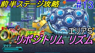 星のカービィ ロボボプラネット １３ エリア５ リポジトリム リズム前半攻略 kazuboのゲーム実況 [upl. by Alsworth]