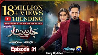 Jaan Nisar Ep 31Eng Sub Latest promo 31 12july episode HunyUpdates143 [upl. by Masao]