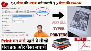 create book from PDF 50 page ko 15 pape me print kare booklets pdf pdfelement7 [upl. by Christye]