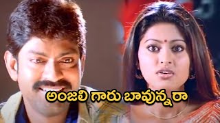 అంజలి గారు బాగున్నారా   Pandu Movie Jagapathi Babu amp Sneha Funny Scene  TFC Telugu Videos [upl. by Namie]