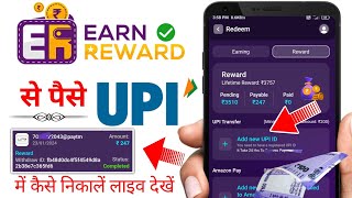 Earn Reward App Se Upi Me Paise Transfer Kaise Kare  Earn Reward App Payment Proof [upl. by Ojeitak422]