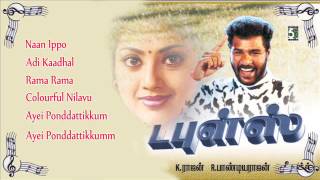 Doubles Full Movie Audio Jukebox  Prabhu Deva  Meena [upl. by Lianna]