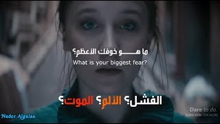 ما هو خوفك الأعظم؟ فيديو تحفيزي سيُعيد أملك بالحياة  What is your BIGGEST FEAR [upl. by Ahsiemak531]