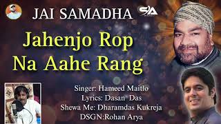 Jahenjo Rop Na Aahe Rang Anmol Bhajan Singer Hameed Maitlo Jai Samadha [upl. by Eidnim]