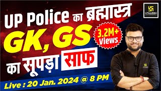 UP Police का ब्रह्मास्त्र  GK GS का सूपड़ा साफ़  By Kumar Gaurav Sir  Utkarsh Classes [upl. by Ettevets864]