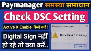 Please Check DSC Setting Problem Solution  Check DSC Setting on Paymanager Internet Explore [upl. by Verbenia34]