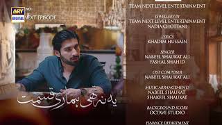 Yeh Na Thi Hamari Qismat Episode 10  Teaser  ARY Digital Drama [upl. by Willcox]