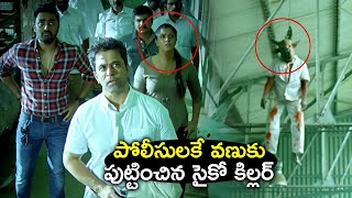 పోలీసులకే వణుకు పుట్టించిన సైకో Kurukshetram Movie Scenes  Arjun  I Dream [upl. by Hanleigh]