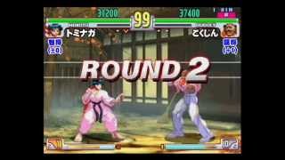 SFIII 3rd Strike  Game Spot Versus League Battle 名将～闘将戦  Part 2 [upl. by Aisatnaf]