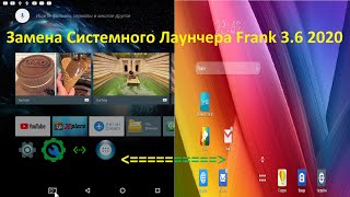 Замена систем Лаунчера Frank 36 2020 WIFI Ampack amp Qualcomm Andorid AOSP Mod Firmware Amlogic S912 [upl. by Salokkin]