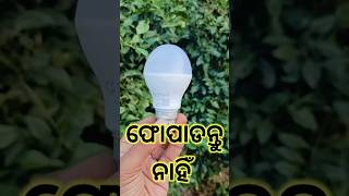 How to make multiple colour led bulb bidyut bigyan shorts video [upl. by Emawk]